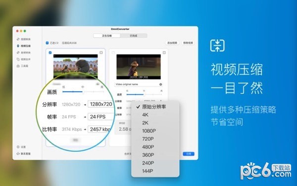即刻转鈥籑ac版