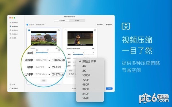 格式工厂X for Mac-格式工厂X Mac版下载 V1.0