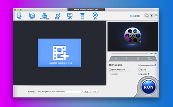 mac视频转换工具-MacX Video Converter Pro for mac下载 V6.5.4