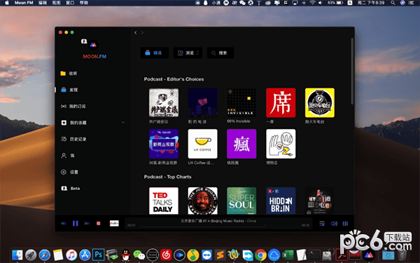 Moon FM Mac版