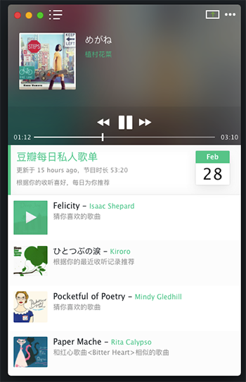 Halo for Mac-Halo豆瓣电台Mac版下载 V1.5.4