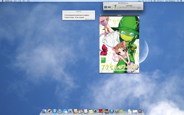 萌否电台Mac版-萌电波for Mac下载 V1.3