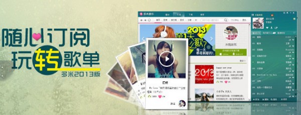 多米电台for mac-多米电台Mac版下载 V1.0