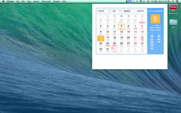 万年历 for Mac