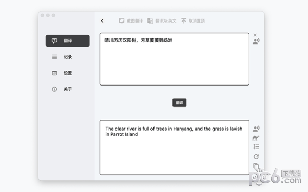 极客翻鈥雈or Mac-极客翻鈥隡ac版下载 V1.0.2