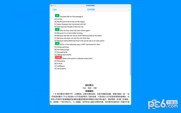 大学英语四级六级阅读理鈥釳ac版