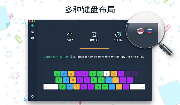 打字大师高级版for Mac-打字大师高级版mac版下载 V3.7.0