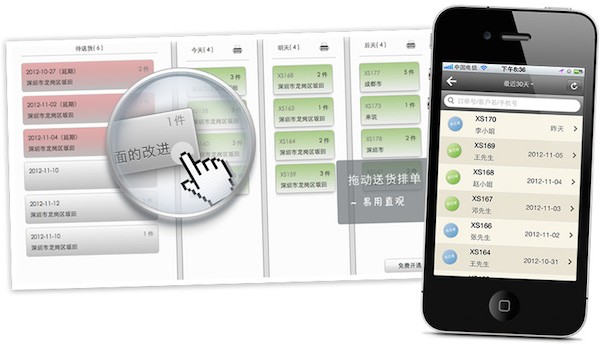 百草进销存for mac-百草进销存Mac版下载 V1.0.0