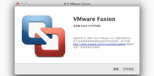 mac虚拟机下载-VMware Fusion for mac下载 V7.1.1
