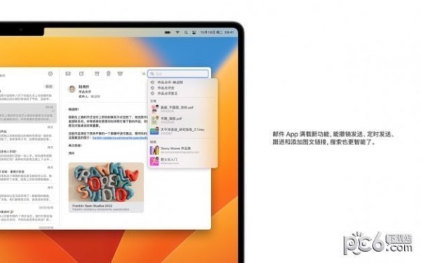 macOS 13.0下载-macOS 13.0正式版下载 V13.2