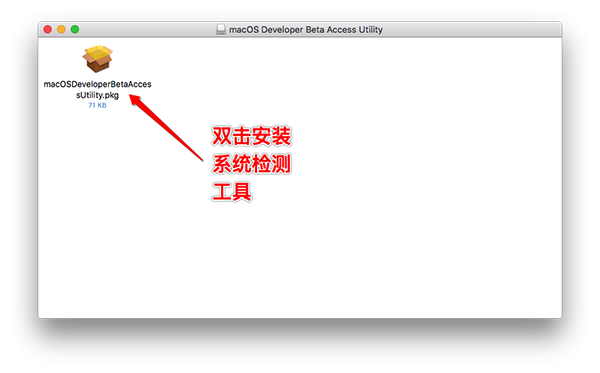 macOS Big Sur测试版升级工具