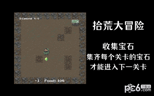 拾荒大冒鈥說or Mac-拾荒大冒鈥誐ac版下载 V1.0