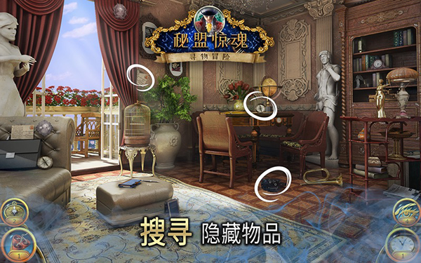 秘盟惊魂for Mac-秘盟惊魂Mac版下载 V1.44.4900