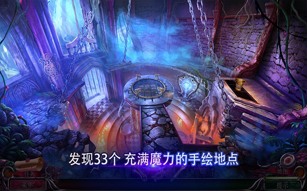 秘密组织8重归隐秘王国Mac版