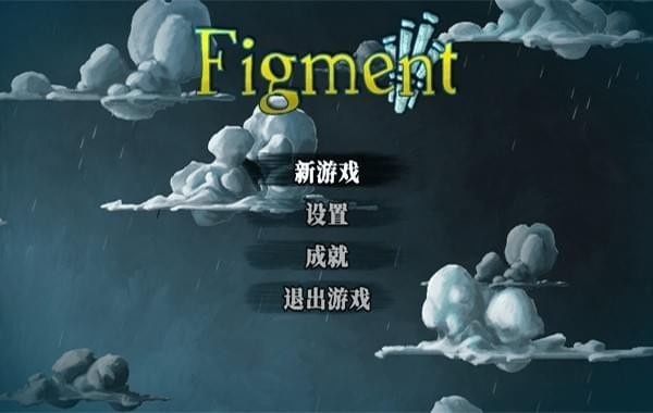 虚构Figment for Mac-虚构Figment Mac版预约下载 V1.0