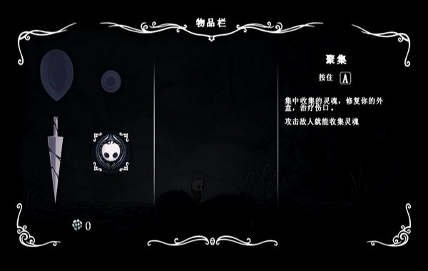 空洞骑士隐藏梦想for Mac