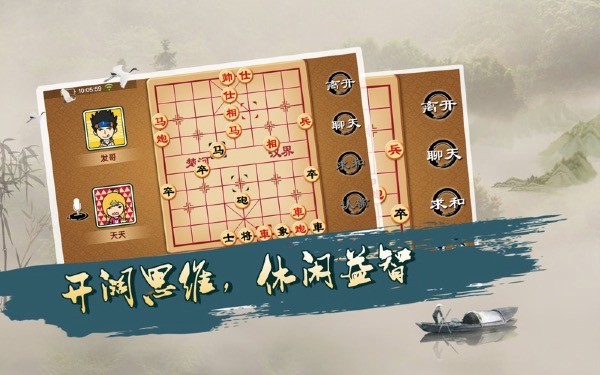 宽立象棋for Mac-宽立象棋Mac版下载 V4.2.2