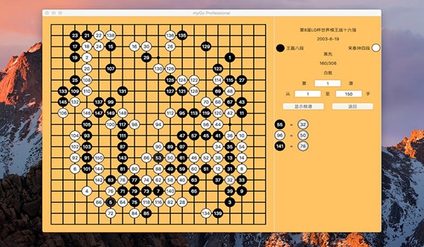 围棋狗for Mac