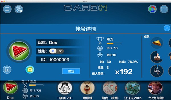 我叫地主for Mac-我叫地主Mac版下载 V1.0.6
