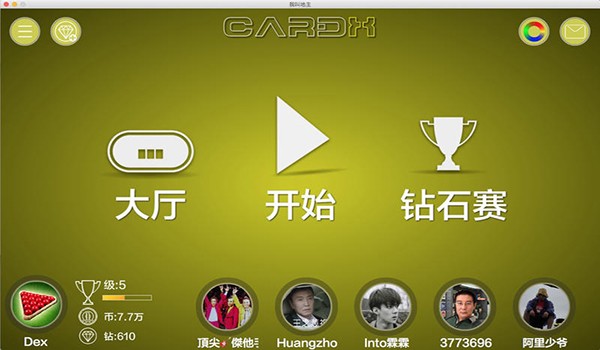 我叫地主for Mac