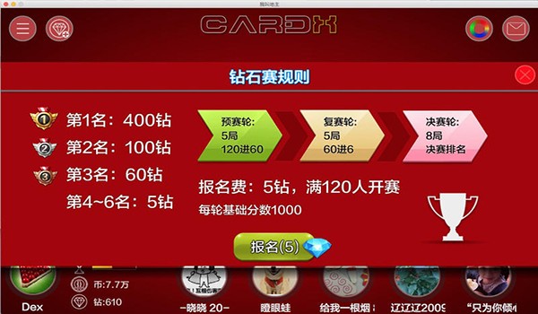 我叫地主Mac版