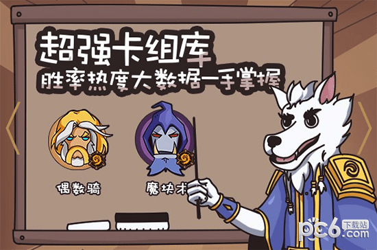 炉石传说盒子for mac