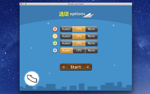 永远的飞行棋for mac