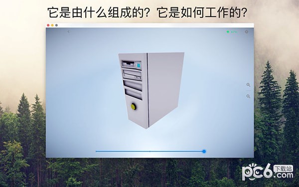 探索物体的奥秘Mac版