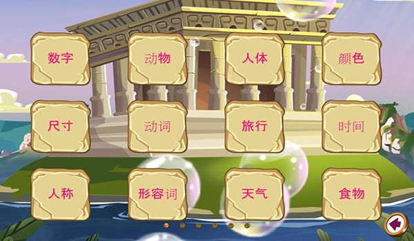 沐浴泡泡希腊语Mac版