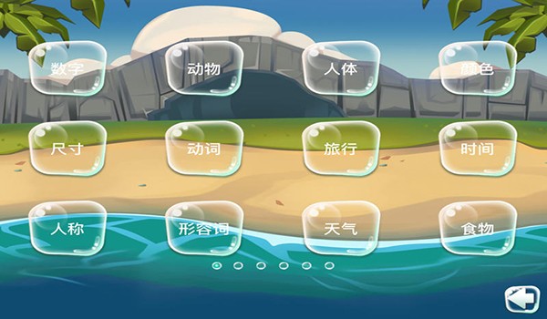 沐浴泡泡捷克语for Mac