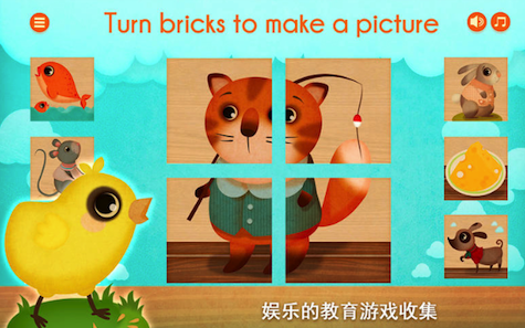 儿童砖块拼图for Mac-儿童砖块拼图Mac版下载 V2.0