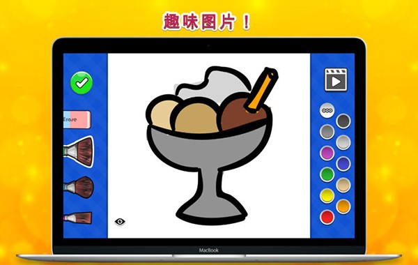 填色本美食for Mac-填色本美食Mac版下载 V1.8