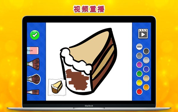 填色本美食for Mac