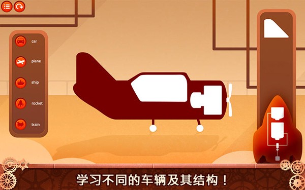儿童阿特拉斯运输Mac版