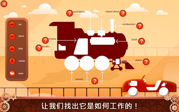 儿童阿特拉斯for Mac