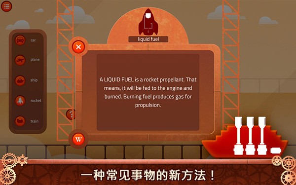 儿童阿特拉斯运输Mac版
