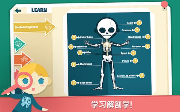 孩子体学图谱for mac-孩子体学图谱Mac版下载 V1.0