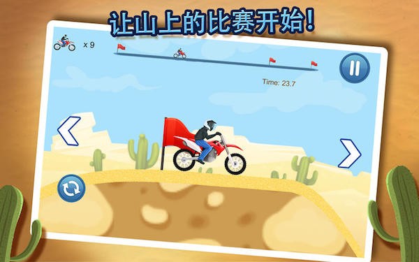 摩托车赛车手for mac