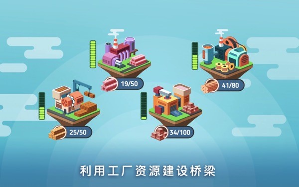 建筑桥梁模拟for Mac-建筑桥梁模拟Mac版下载 V1.0