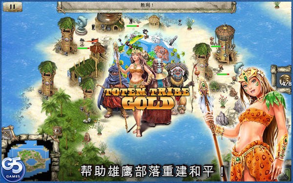 图腾部落黄金版Mac版