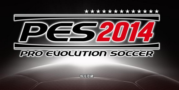 实况足球2014中文版下载-实况足球2014 Mac版预约下载 V1.1