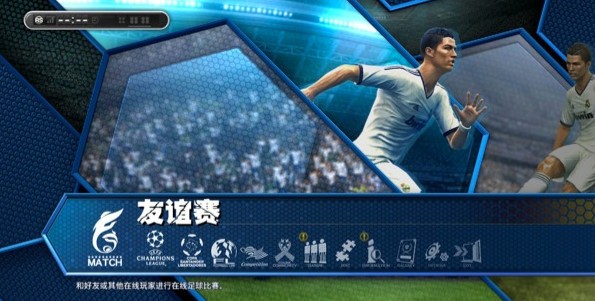 实况足球2013 for mac-实况足球2013 mac版预约下载 v1.0