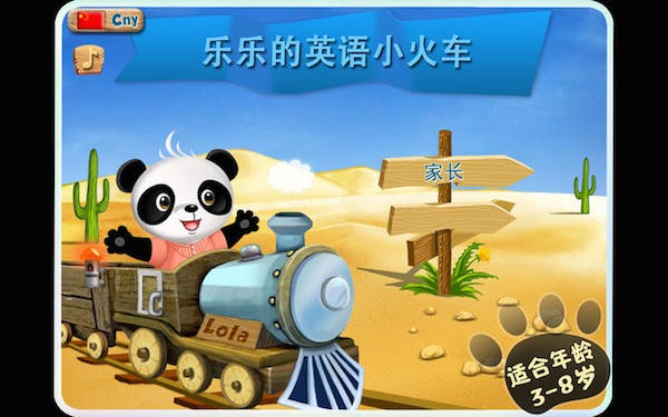 乐乐的英语小火车Mac版