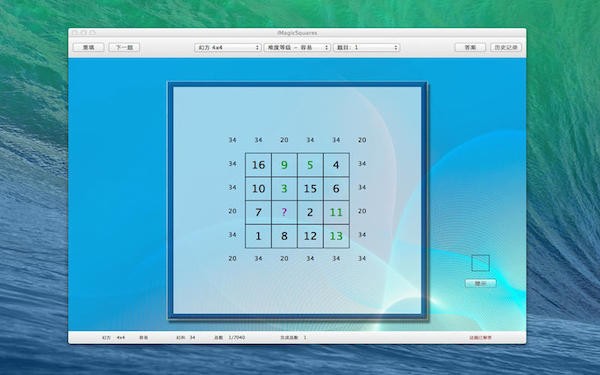 幻方游戏 for mac