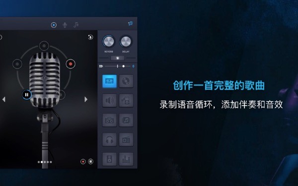 专业麦克风for Mac-专业麦克风Mac版下载 V1.2.6