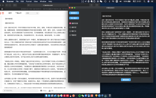 扫描全能王for Mac-扫描全能王Mac版下载 V1.0.0