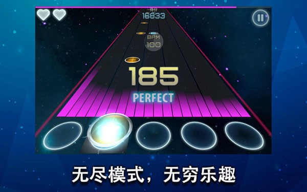 无限节奏 for Mac-无限节奏Mac版下载 V1.1