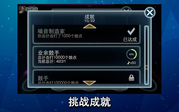 无限节奏Mac版
