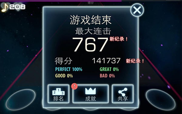无限节奏 for Mac