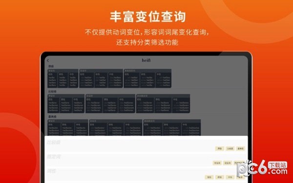 扎雅德语词典for Mac-扎雅德语词典Mac版下载 V1.0